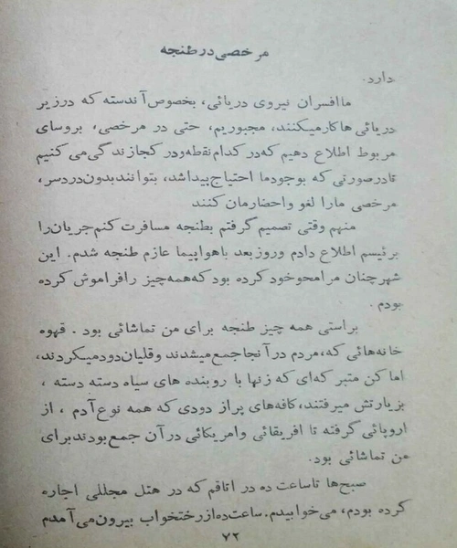 جاسوسه ای در برلین - نمونه دوم - جزیره کتاب های الکترونیکی